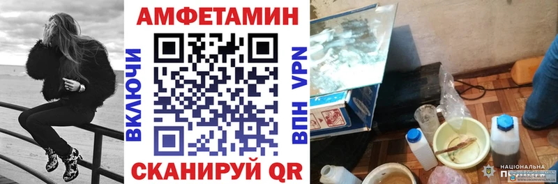 АМФЕТАМИН Розовый  Купить где  Трёхгорный 