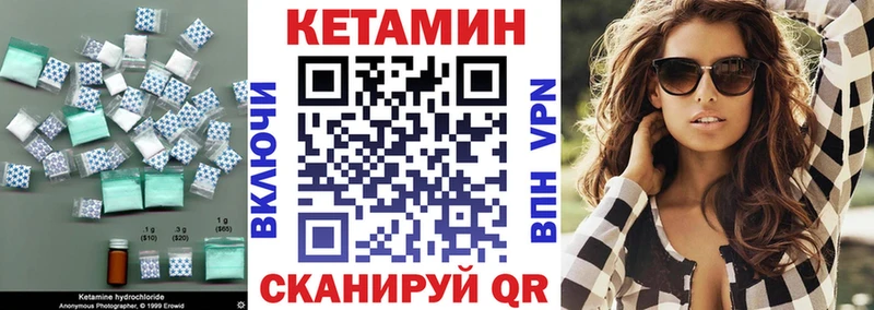 Купить закладки  Трёхгорный  Кетамин VHQ 